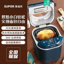 반죽기 제빵기 빵발효기 가정용제빵기 가정용 식빵, 파란색