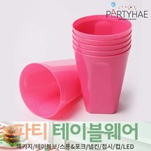 (주)파티해 파티 테이블웨어2 B-D - 테이블보 포크 종이컵 냅킨 생일소품, D15_칼라파티컵사각(6입)-핫핑크