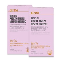 [300달톤] GNM 이성경 먹는엘라스틴 저분자 콜라겐 펩타이드 비오틴 비타민C 분말스틱 / 히알루론산 함유, 45g, 2개