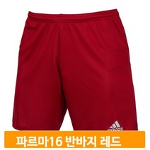 운동 축구 반바지 파르마16 레드 쇼트 속팬츠 러닝 트레이닝 통기성 훈련