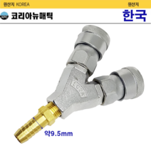 KPC 에어카플러2구+호스닛플9.5mm