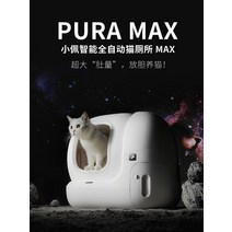 고양이 자동화장실 전동 지능형 스마트 전자동 자동청소 화장실