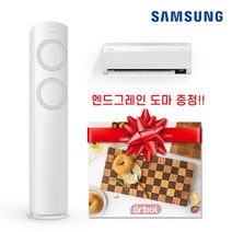 [삼성전자] 비스포크 Q9000 AF17A6474TZRS 멀티형 에어컨 2in1 실외기포함 도마증정 연이공조, 매립배관형