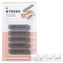 베란다 샷시 물구멍 창틀 구멍 방충망 스티커 테이프 10매입, 상품선택