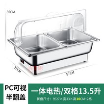 음식 보온기 푸드 워머기 뷔페 업소용 중탕기 뷔페, 전기 가열 보이는 뚜껑/ 13.5리터