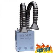 납땜 연기 흡입기 탄내 제거 집진기 인두 용접 흡연기, 대형연기청정기