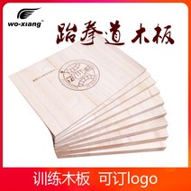 태권도격파송판 격파송판 6mm 태권도 보드 복싱 훈련 보드 테스트 성능 보드 가라테 장비 반복 보드 사용, 두께 2.5 cm(강도) x10