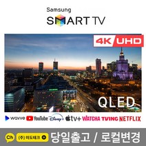 삼성 75인치 NEO QLED 4K 스마트 UHD TV 75QN90 초고화질, 2. 수도권역 벽걸이 +상하브라켓