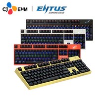 CJ ENM ENTUS K330G GENESIS ED 광축 방진방수 게이밍 키보드, 옐로우