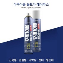 울트라 아쿠아쿨 에어파스/강력한 분사력/라임향(5개)