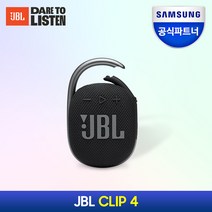 [삼성공식파트너] JBL CLIP4(클립4) 블루투스 스피커, {BLK} 블랙