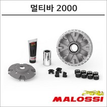 말로시 X-MAX300 고속풀리 멀티바 2000 5117861 오토바이 스쿠터튜닝