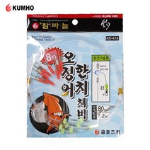 금호 오징어 한치채비 8단 KS-419