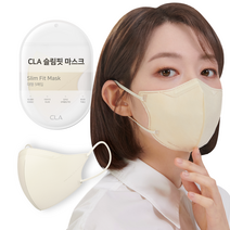 CLA 슬림핏 대형 새부리형 컬러 마스크, 5매입, 8개, 크림베이지