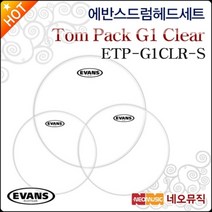 에반스 드럼헤드 세트 EVANS Tom Pack ETP-G1CTD-R, 선택:에반스 TP ETP-CHR-R