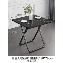 접이식 테이블 L사이즈 80CM 가정용 간이 식탁 포장마차 행사 노점 매대 휴대용 간이 야외 탁자 이동, 블랙사각