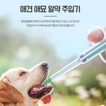 반려동물 실리콘 알약주입기 물약투약기 고양이 애견 애묘, b블루