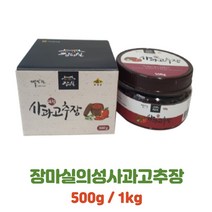 100% 국내산 의성사과 고추장 500g 1kg