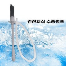 FIRST 퍼스트 물빼기펌프 인텍스 수영장 물빼기 수중펌프 수족관 배수 풀장 어항, 건전지식 펌프, 1개