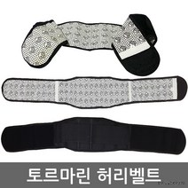여름겨울 토르마린벨트 추석선물 명절선물 구정선물 건강 토르마린 허리보호대 발열벨트 허리복대 허리찜질, 겨울 XXL 116 x 15cm