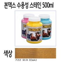 [수집창고]수용성 나무 목재 원목 책상 보호 착색제 오크 500ml
