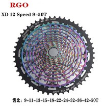 Sunshine MTB 자전거 Freewheel 슈퍼 라이트 카세트 12 속도 9-50T SARM XD CNC 중원형 10-50/52T 스프로킷
