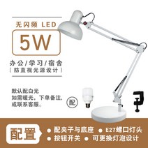 학습용스탠드 독서실 와이드 led 스탠드 LED 롱 암 접이식 아메리칸 보호 클립 침대, 01 버튼 스위치, 15 라지 화이트 베이스（5wLED플래시가 없는 전구）