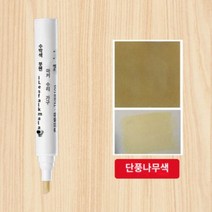 나무 바닥 가구용 가구 리피니싱 펜 마커 스크래치 필러 리무버 솔리드 목재 패치, 단풍나무색개
