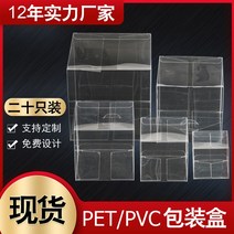 포장 케이스 펫 투명 케이스 플라스틱 선물 모형 전시 수제 비누 pvc 외장 컬러 커스텀 제작가능, 14 60*60*120mm（1만）