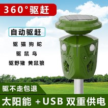 초음파퇴치기 농장 야생동물 조류 밭 경보기 퇴치기, 단품