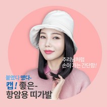 투애니위그 내가 원하는 모자에 간단 착용 항암가발 벨크로띠가발 부분가발, 1개, B.미디움스타일(내츄럴블랙)+2000