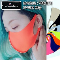 효성 에어로실버 네오프랜 3D입체 연예인 마스크