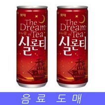 에이치플러스몰 롯데 음료수 도매 액상차 실론티 레몬 240mLX30EA