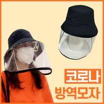 제이트레이드 방역 모자