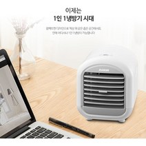 미니 냉풍기 이글루 1인용 이동식 에어쿨러 간이 에어컨 가정용 탁상용 휴대용 에어컨