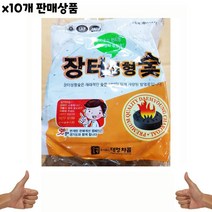 봉지숯 아래로타 용골 400g내외 x10개 -식자재 용품 _ 20230320EA