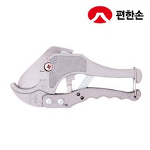 편한손 파이프 커터 KK-042 PVC관용 컷터