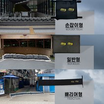 셀프댐 차수막 차수판 모래주머니 홍수 대비, 02-손잡이마대-4개(1세트), 4개