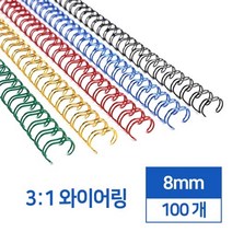 3대1 국산 와이어링 8mm 100개 교회 노트 플라스틱 제본용와이어링 코일링, 검정 100개입