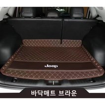 명카 지프 트렁크매트 카매트 풀커버 차박매트 방수매트 랭글러 체로키 레니게이드, 바닥브라운, 지프체로키