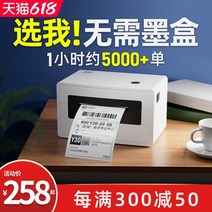 Hanyin n31cn31n41 익스프레스 단일 프린터 익스프레스 단일 기계 하나의 단일 감열지 바코드 자체 접착 라벨 휴대 전화 블루투스 얼굴 단일 소형 범용 라벨 기계 국경 전, Douyin 및 Kuaishou와 같은 라이브 스