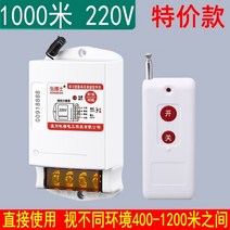 농업용 220V 380V 단상 삼상 무선 조종 원격 스위치, A.220v 1000m 리모컨1개(특가)