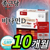 철분 엽산 비타민D 비타민 b b12 구리 임산부 성장기 어린이 아이 초등학생 중학생 수험생 아이언 헤모글로빈 여성 산모 철분제 엽산제 임신 초기 중기 말기 식 약 처 인증 영양제, 10개월 분, 500mgX60캡슐