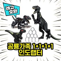 공룡가족 1+1+1+1 쥬라기월드 블록 피규어, 06. 6번세트