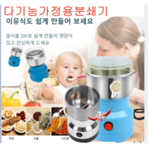 가정용 소형 분쇄기 미니 야채다지기 곡물분쇄기 분쇄기 스테인리스 스틸 네잎 나이포 곡물 / 조미료 가루 / 약재 가루/ 커피 가루, US 스탠다드 블루