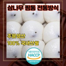 (당일생산)잔기지떡 아침식사대용 HACCP완료 학교급식떡 부모님간식 기정떡50개, 50개입, 28g