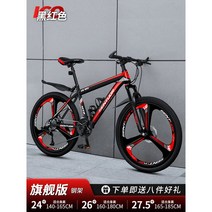 산악용자전거 엠티비자전거 MTB 초경량 로드레이싱 여학생 성인엠티비, 24단, 24인치, 블랙 레드