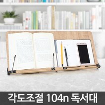 104n 독서대, 메이플