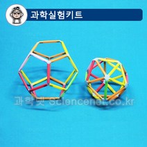 [유비네69] 정다면체만들기(5인)