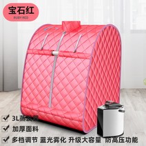 가정용 스팀사우나 접이식 여성용 반신욕 이동 훈증 반신욕욕조 1인용 간이 실내사우나 스팀, B